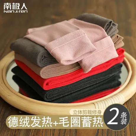 南极人无痕秋裤女士保暖裤高腰美体打底肤德绒发热加绒加厚冬季款图片