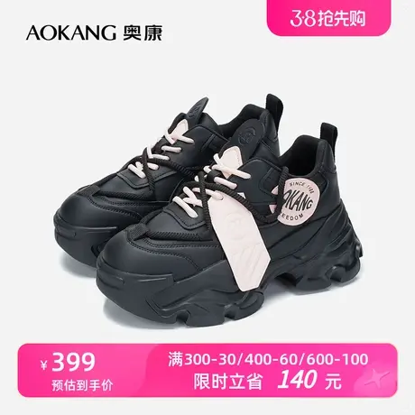 【门店发货】奥康女鞋 2023冬季新款黑粉拼色老爹鞋酷飒甜美潮商品大图