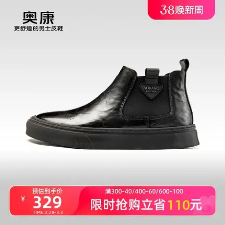 奥康男鞋 冬季新款商务休闲切尔西靴高帮真皮软底舒适耐磨靴商品大图