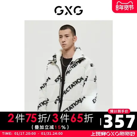 GXG男装 商场同款绿意系列字母满印白色夹克外套 2022年冬季新品商品大图