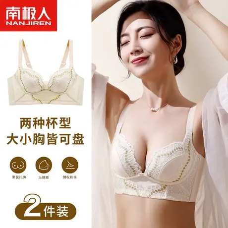 南极人养护内衣女抗菌聚拢上托防下垂侧收副乳无钢圈美背蕾丝文胸图片