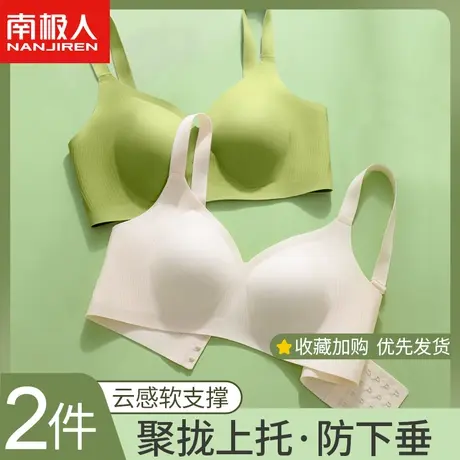 无痕内衣女大胸显小防下垂聚拢收副乳薄款无钢圈美背兔耳杯文胸罩商品大图