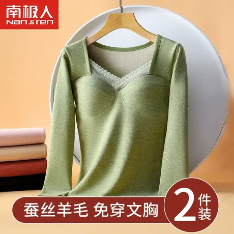 带胸垫保暖内衣女士加绒加厚套装德绒打底衫内穿单件上衣秋衣冬季图片