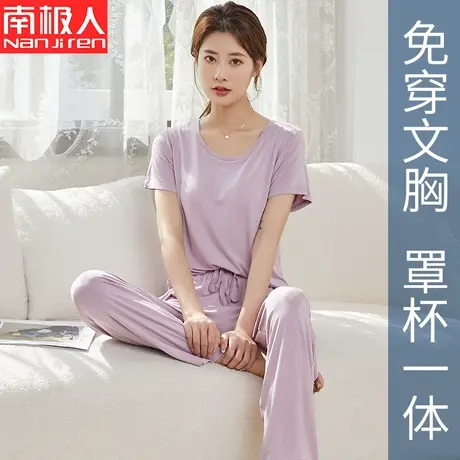 睡衣女带胸垫夏季冰丝薄款短袖七分裤春秋莫代尔家居服两件套夏天图片