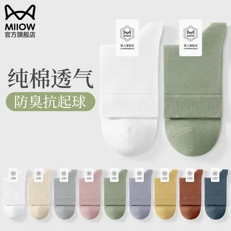 女袜中筒夏季薄款纯棉抗菌防臭吸汗网眼透气夏天纯色100%全棉长袜图片
