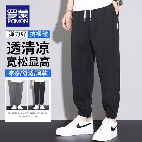 罗蒙2023新款莱赛尔冰丝休闲裤男士夏季薄款宽松束脚九分运动裤男商品大图