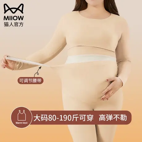 猫人大码内衣女加肥加大孕妇德绒保暖秋衣秋裤抗静电哺乳睡衣套装图片