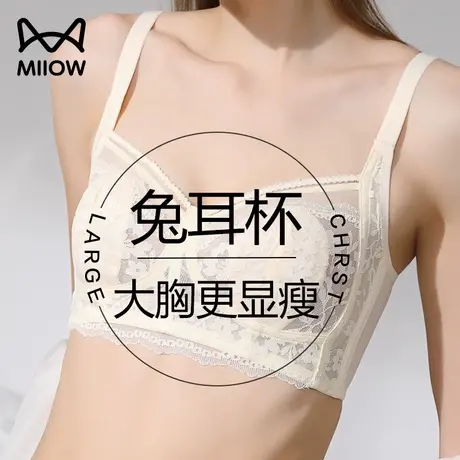 猫人内衣女兔耳杯大胸显小收副乳聚拢防下垂薄款2024新款文胸罩LH图片