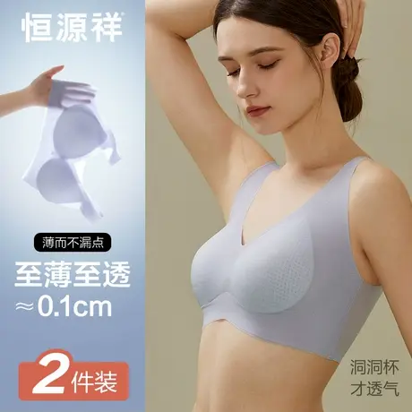 恒源祥无痕内衣女夏薄款冰丝凉感胸罩小胸聚拢收副乳美背心式文胸商品大图