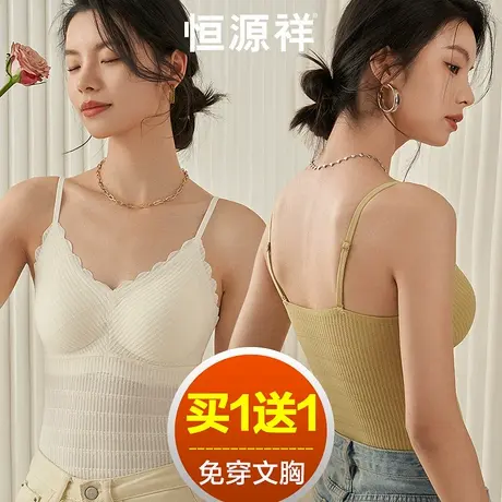 恒源祥小吊带背心女内搭带胸垫一体美背文胸抹胸打底上衣夏季薄款商品大图