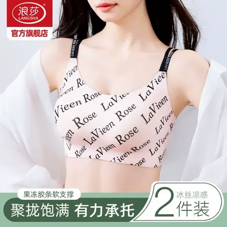 浪莎浪莎内衣女聚拢小胸吊带美背春夏季打底一体式文胸运动背心KU图片