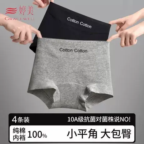 【49.9万人回购该品牌】婷美平角内裤女士2025新款纯棉10A抗菌加商品大图