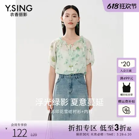 衣香丽影绿色碎花雪纺衫女2025夏季新款宽松遮肚子上衣度假风小衫商品大图