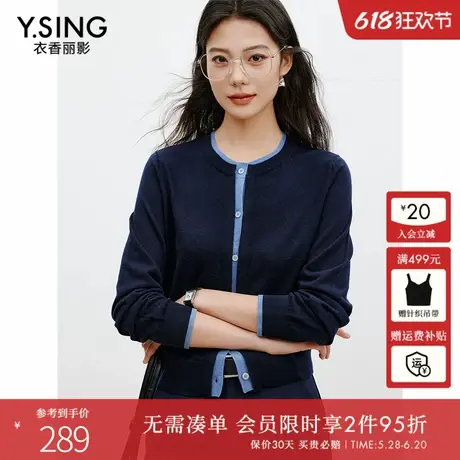 衣香丽影撞色长袖针织衫女2025年春装新款高级感宽松气质上衣薄款商品大图