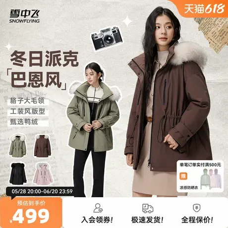 雪中飞25秋新品女中长羽绒服工装派克时尚貉子毛领收腰气质巴恩风商品大图