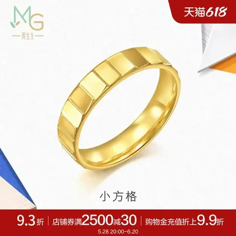 周生生流光系列黄金足金小方格戒指时尚光面戒指94257R计价商品大图