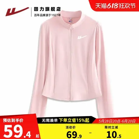 回力防晒服外套女2025新款夏季运动上衣粉色初中生修身立领开衫Z2图片