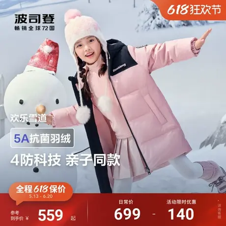 波司登冬季新款儿童羽绒服女童中长款时尚连帽拼接羽绒服男厚商品大图