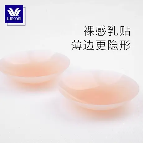 华歌尔Wacoal 夏季薄款无痕隐形防凸硅胶乳贴胸垫女 UY85C4商品大图