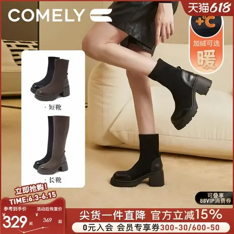 康莉弹力瘦瘦靴女24秋冬新款加绒小个子厚底粗跟百搭短靴女靴鞋子图片