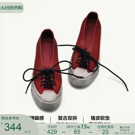 Artmu阿木原创复古老钱风板鞋厚底红色休闲鞋脏脏鞋2025春季新款图片