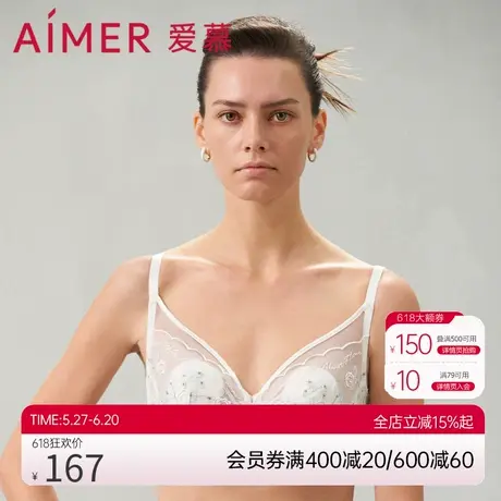 【花瓣内衣】爱慕艾莎女春夏薄衬垫隐孔杯大胸显小文胸AM139372商品大图