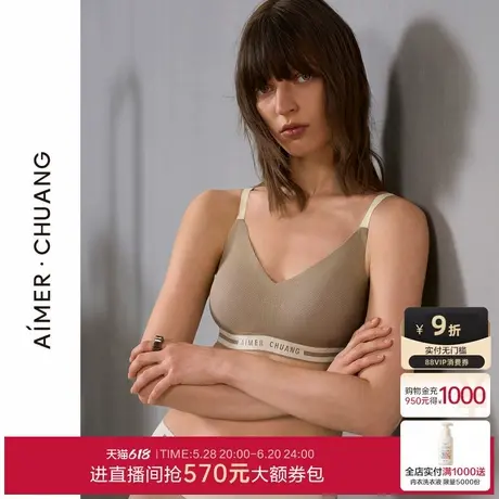 爱慕·CHUANG明动5内衣女V领无钢圈舒适背心式文胸CA171361商品大图