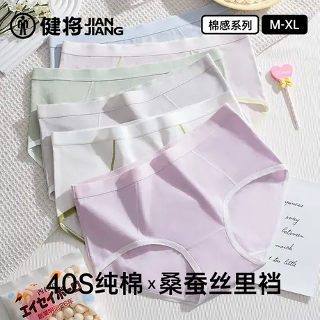 健将女士内裤纯棉桑蚕丝裆部新款透气女生三角裤可爱运动日系短裤商品大图