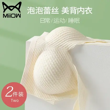 内衣女小胸聚拢收副乳防下垂无痕无钢圈蕾丝美背运动背心式文胸罩商品大图