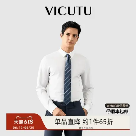 【云朵衬衫三代】VICUTU威可多男长袖衬衫冰爽抗菌易打理白衬衣商品大图