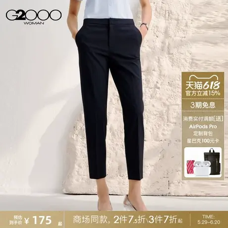 【透气】G2000女装2025商场同款多面弹性高腰显腿长九分烟管裤商品大图