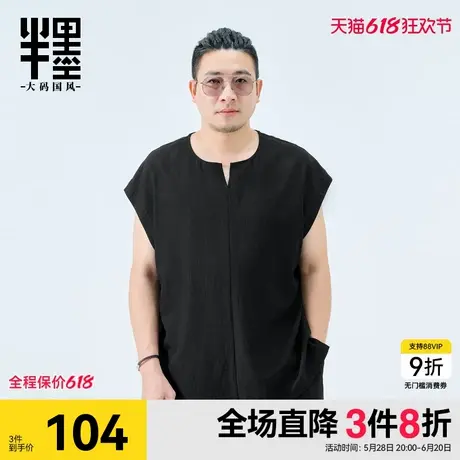 半墨加肥加大新中式国风夏季短袖背心男大码宽松胖子夏装V领T恤潮图片
