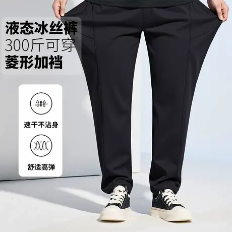 【速干冰丝裤加肥加大码男装透气凉感薄款弹力夏季显瘦直筒休闲裤商品大图