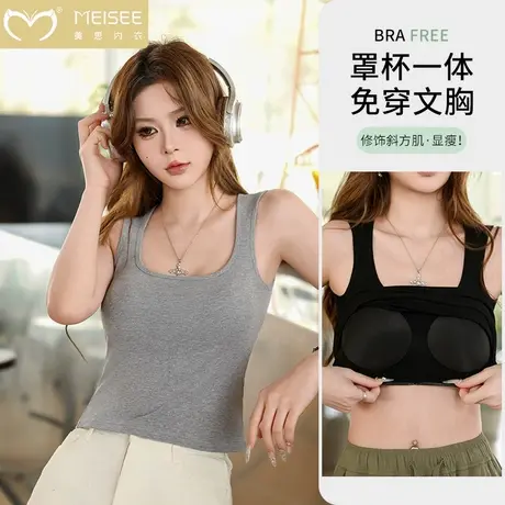 美思带胸垫背心女夏季遮副乳显锁骨一体吊带西装内搭打底美背文胸商品大图