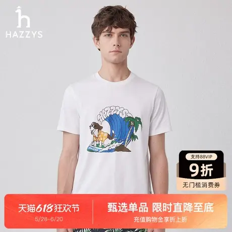 Hazzys哈吉斯夏季T恤男士通勤简约休闲T恤上衣时尚运动潮流短袖图片