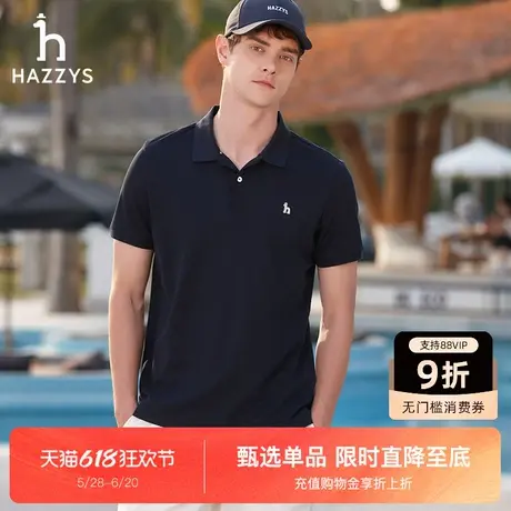 【凉感】Hazzys哈吉斯2025夏季新款男商务休闲抗菌短袖Polo衫上衣图片