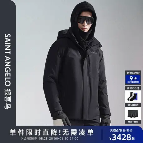 【商场同款】报喜鸟2024冬季新款男士时尚生活休闲羽绒服白鸭绒男商品大图