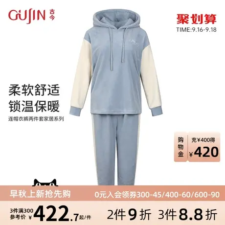 古今商场同款连帽运动风可外穿长袖长裤柔软舒适保暖套装7R633图片