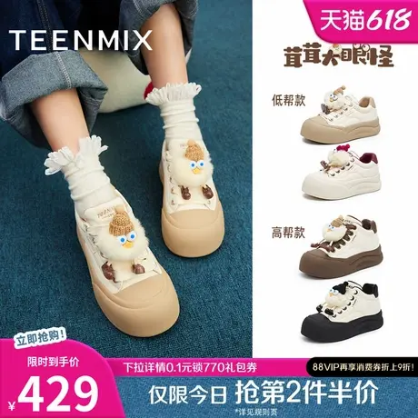 天美意厚底增高大眼怪丑萌面包小白鞋女鞋子休闲运动板鞋冬季新款商品大图