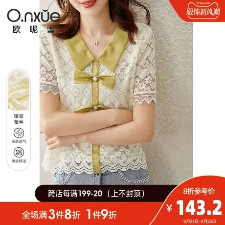 欧昵雪2023夏季新款翻领蝴蝶结镂空蕾丝衫女通勤拼接花边短袖上衣商品大图