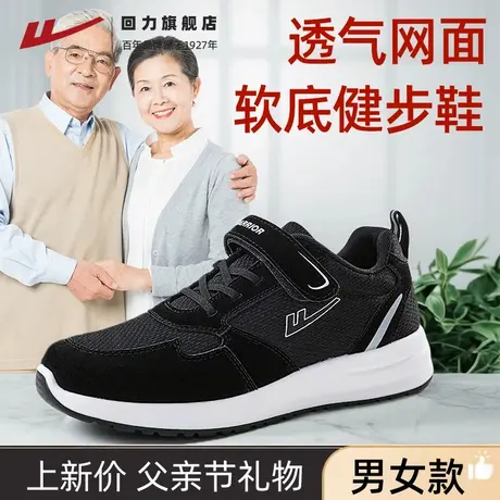 父亲节礼物回力中老人鞋夏季爸爸健步鞋透气软底一脚蹬爸妈运动鞋商品大图