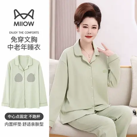 猫人妈妈睡衣女秋冬2025新款带胸垫一体中老年长袖长裤家居服套装商品大图