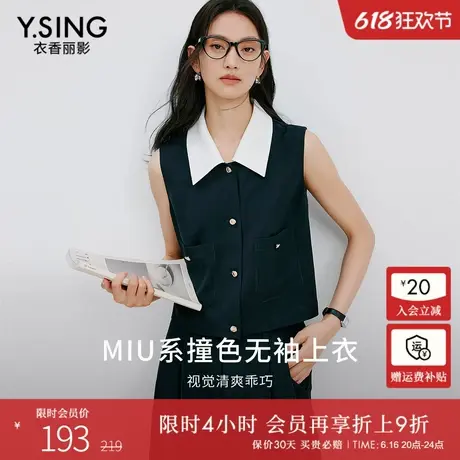 衣香丽影仿麻垂感MIU系马夹短外套女2025年夏装新款时尚撞色上衣图片