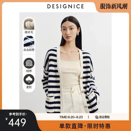 迪赛尼斯毛衣外套女春秋新款韩版宽松条纹长袖慵懒风针织开衫图片