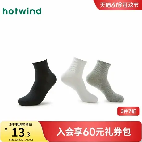 热风袜子2025年春季新款男士1中帮袜运动吸汗透气弹力黑白灰袜子商品大图
