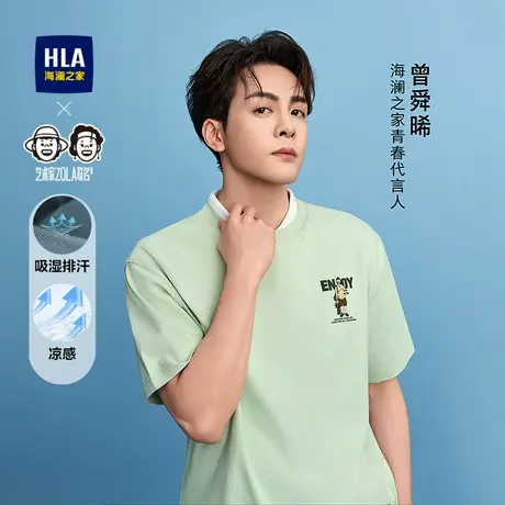 HLA/海澜之家曾舜晞同款艺术家ZOLA联名T恤25夏季新凉感短袖男商品大图