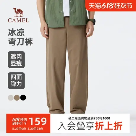 骆驼男装阔腿弯刀裤男士2025新款春夏季凉感弹力梭织休闲长裤子商品大图