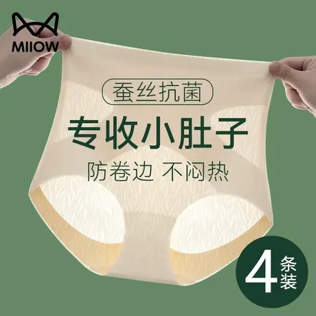 猫人收腹内裤女收小肚子2025新款夏季透气无痕大码高腰提臀平角裤商品大图