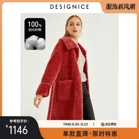 商场同款迪赛尼斯秋冬新款皮草宽松中长款绵羊毛红色外套女士图片
