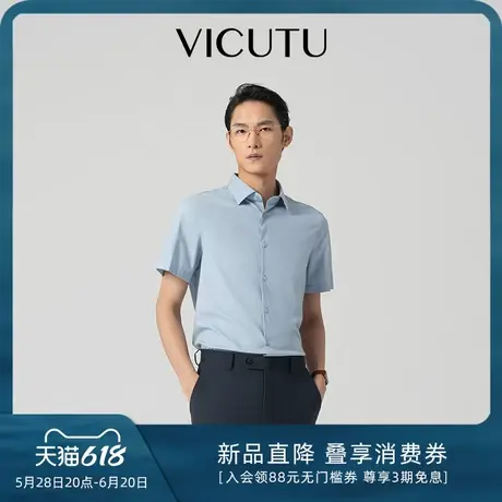 VICUTU/威可多男士短袖衬衫夏季新款舒透商务通勤休闲百搭衬衣图片